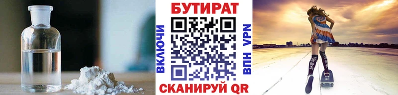 закладки  Мещовск  Бутират BDO 33% 