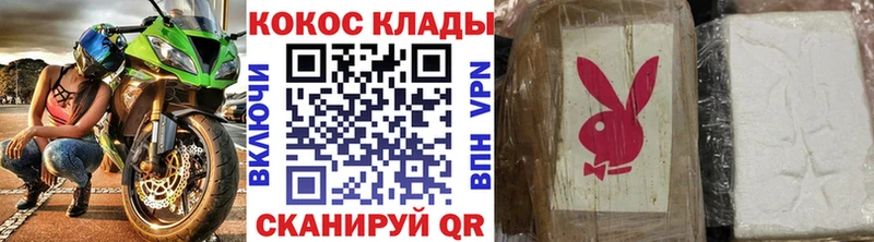 закладки  Мещовск  Cocaine VHQ 