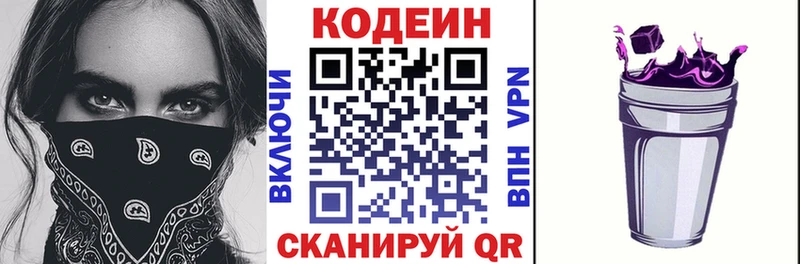 Кодеин напиток Lean (лин)  blacksprut как зайти  Мещовск 