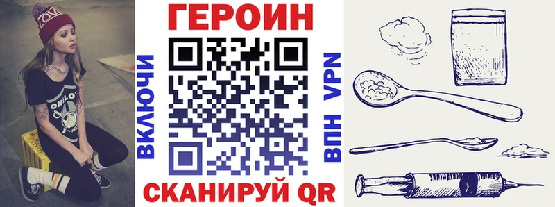 ГЕРОИН герыч  Мещовск 