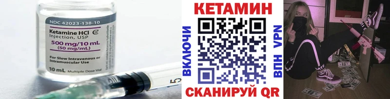 КЕТАМИН VHQ  купить  сайты  Мещовск 