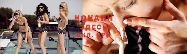 COCAINE Бронницы