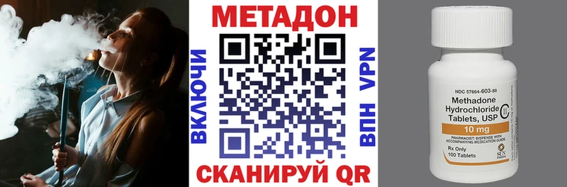 МЕТАДОН мёд  наркотики  мориарти наркотические препараты  Мещовск 