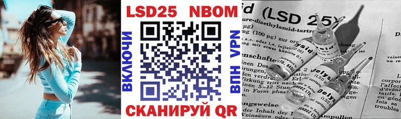 Марки N-bome 1500мкг Мещовск